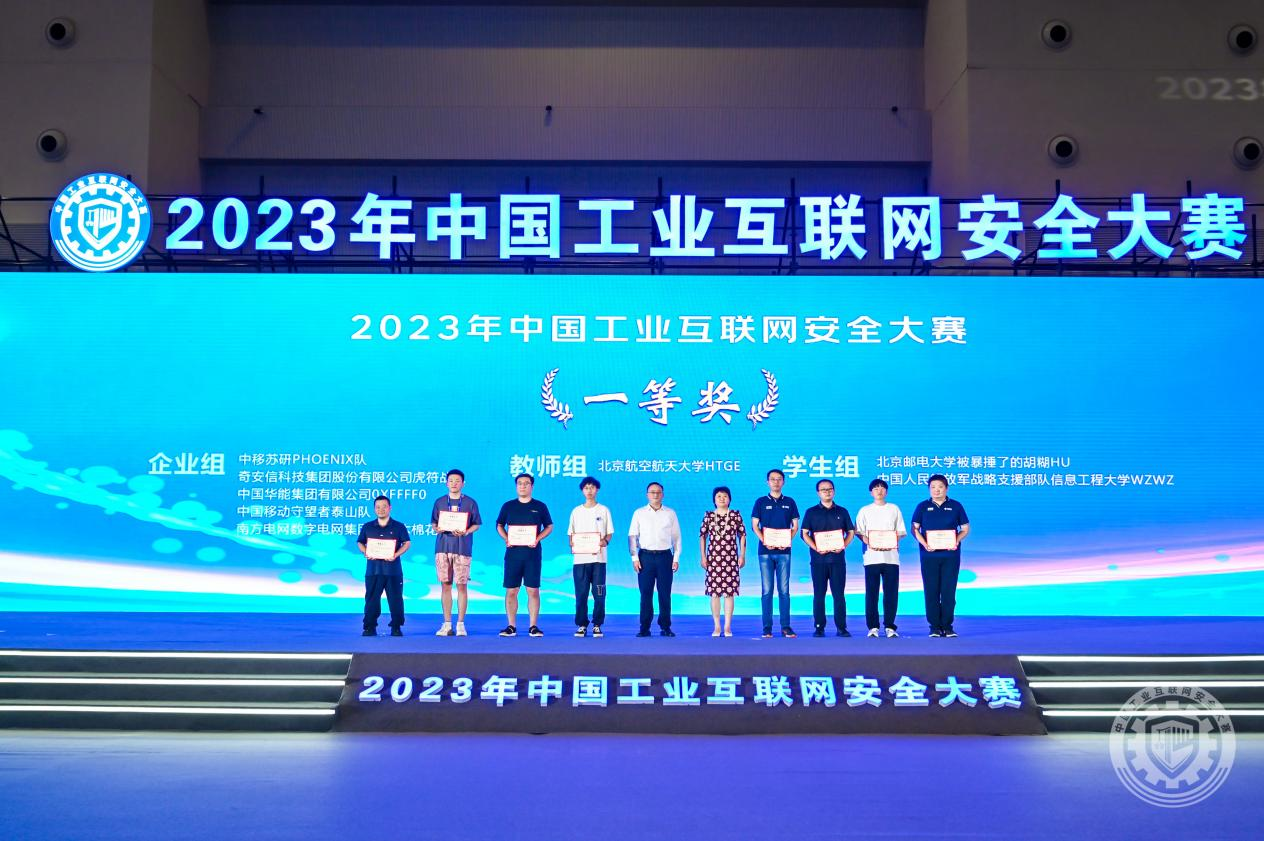 操粉嫩的然后大小2023年中国工业互联网安全操老熟女大骚逼